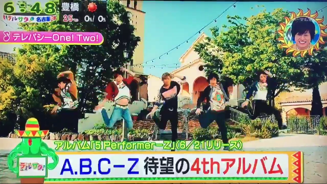 A.B.C-Z好きな人
