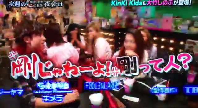 KinKi Kidsを語ろう☆part4