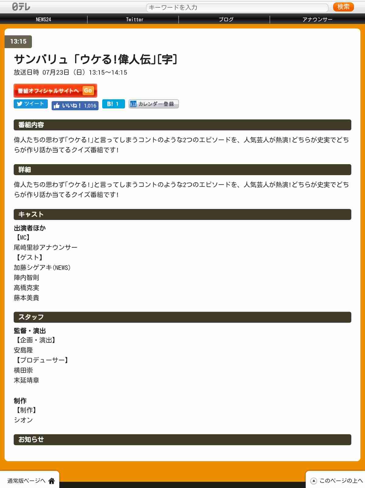 エクレアが好きな人