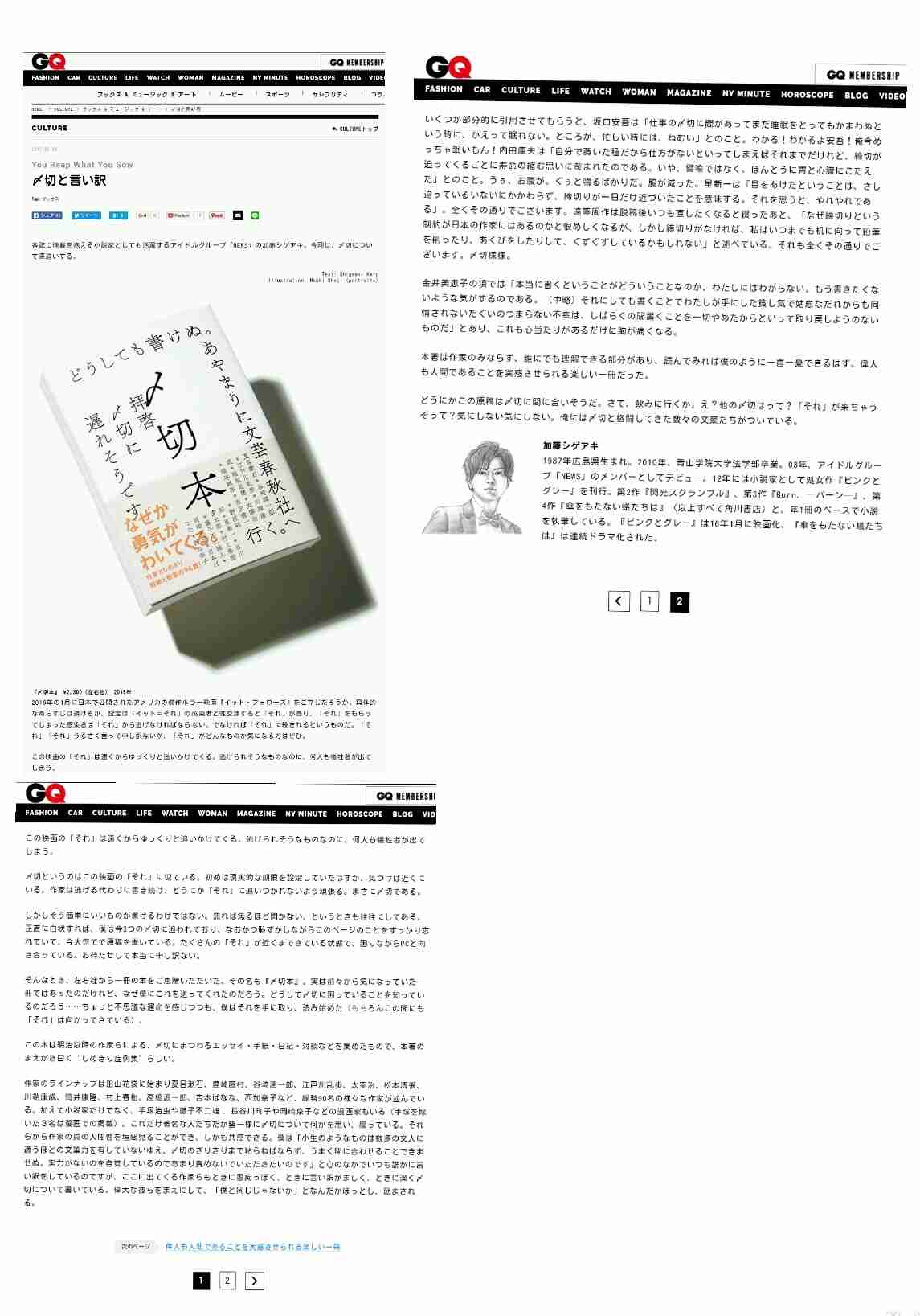 エクレアが好きな人