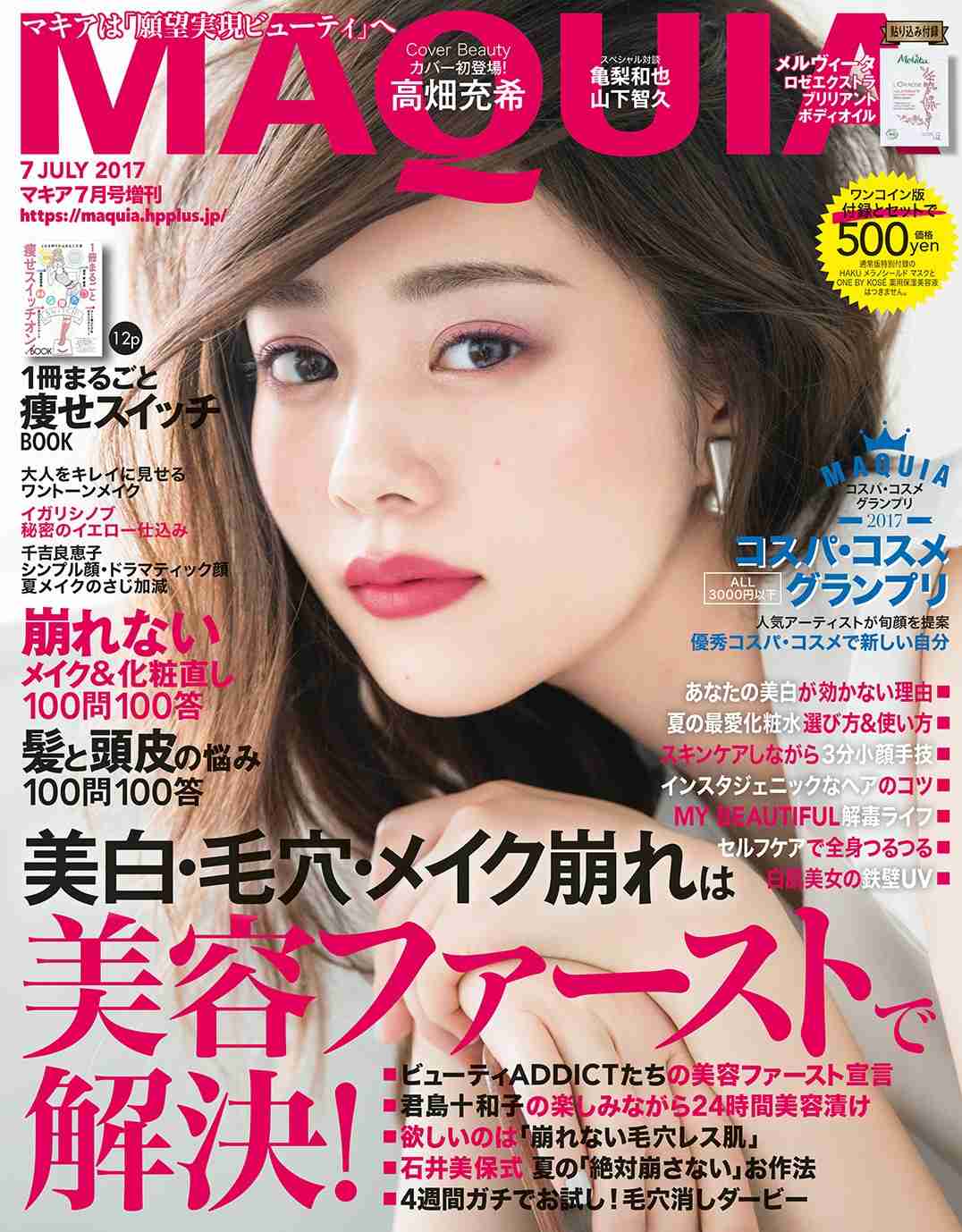 出ずっぱりが裏目？高畑充希にあがり始めた「もうお腹いっぱい」の声