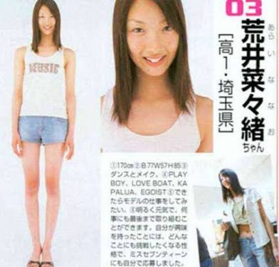 菜々緒、パリ降臨 抜群スタイルで圧倒的オーラ放つ