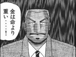両親から刷り込まれた一言