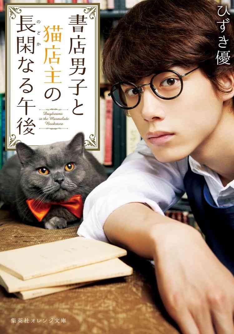 メガネ男子好きな人〜