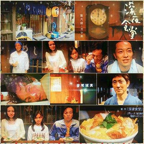 「深夜食堂」好きな人