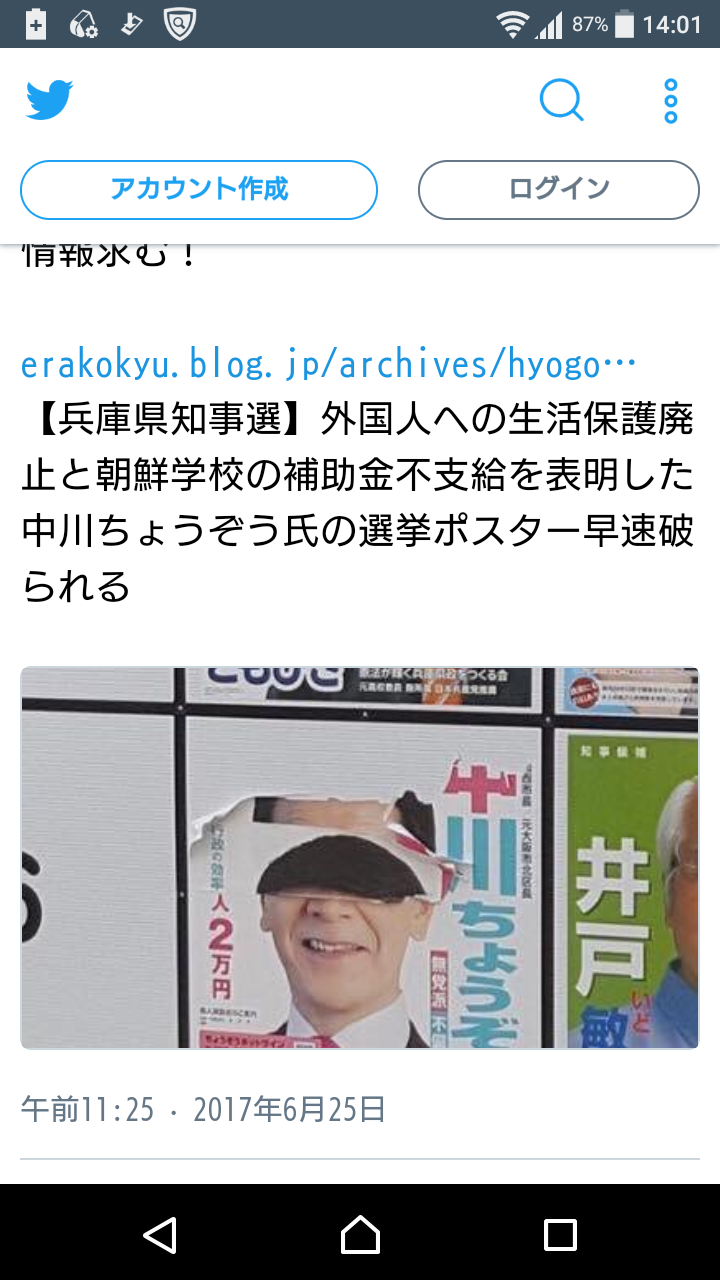 韓国議長「平昌五輪、日本人観光客少なかったら東京五輪に1人も行かせない」「日本企業は韓国の若者を引き受けろ」発言が物議