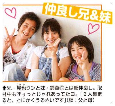 有村架純が2位!男性が「妹にしたい芸能人」1位は兄もイケメンの…