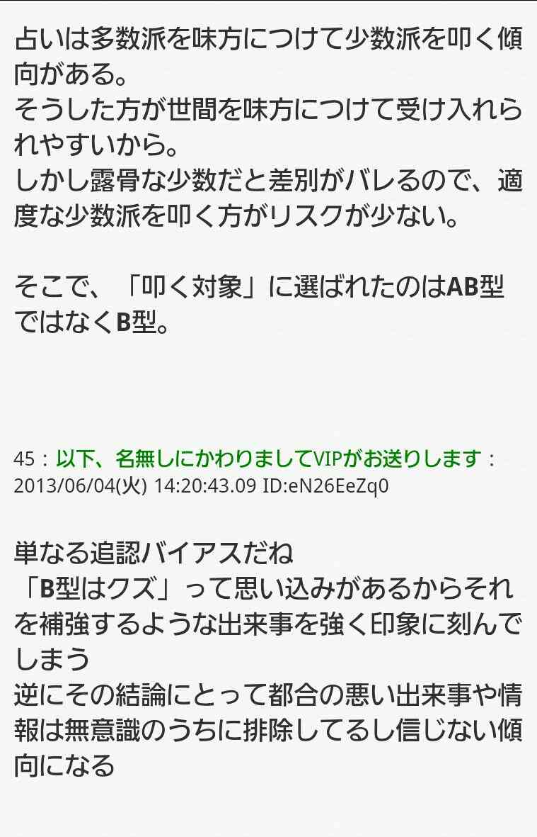 血液型診断 B Bはトラブルメーカー B型さんの場合 ガールズちゃんねる Girls Channel