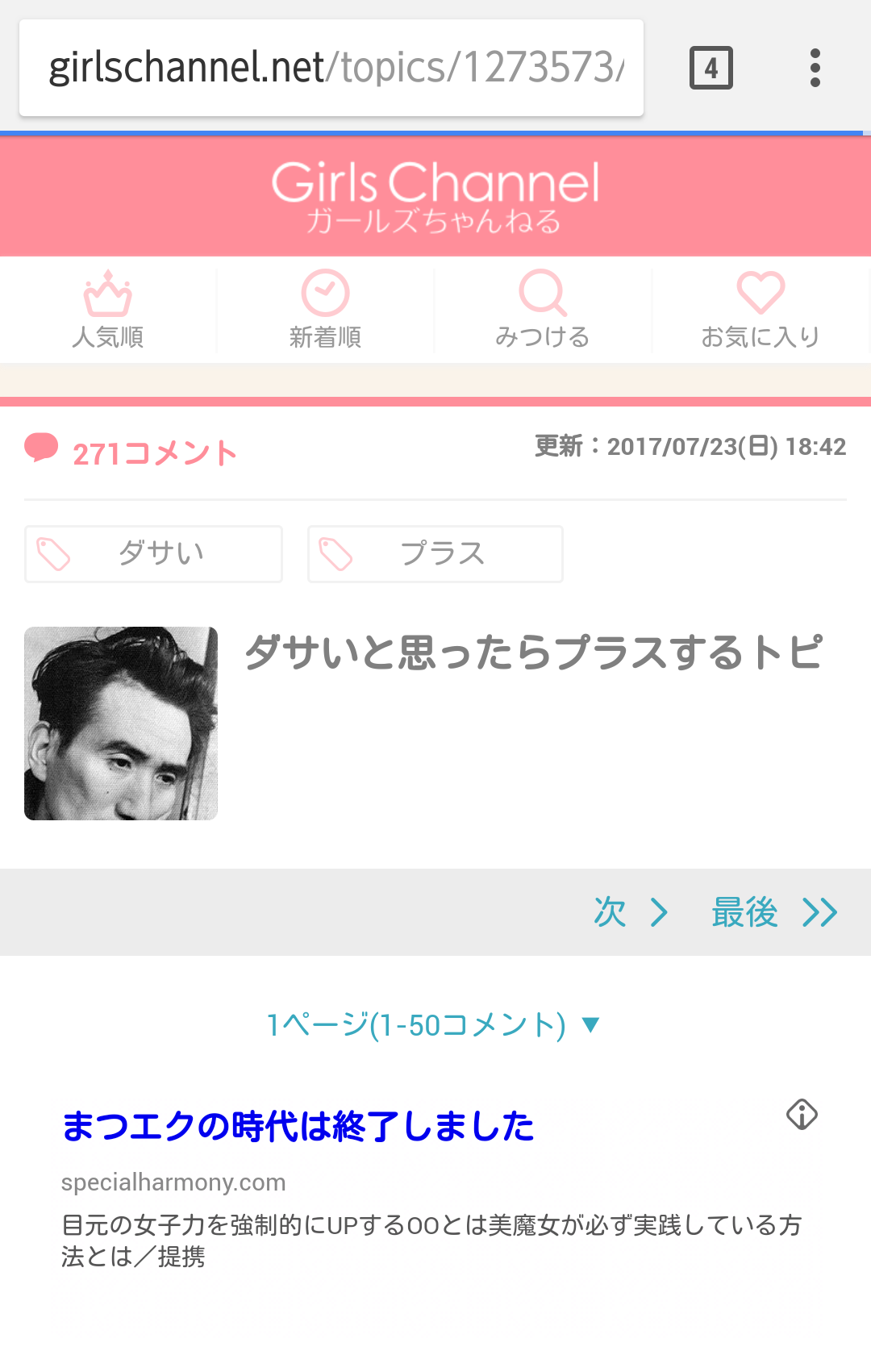 センスがいいなと思ったトピ画を貼って下さい