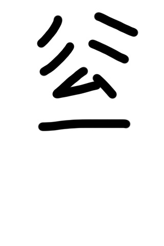 「ゴッドタン」好きな人集合！