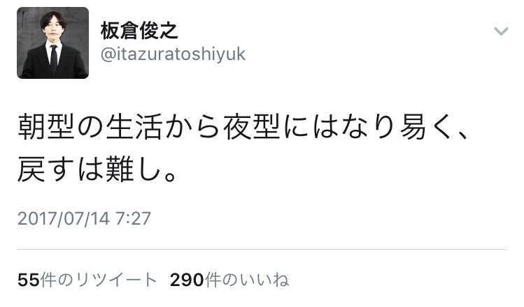 お笑い芸人の名言