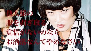 お笑い芸人の名言
