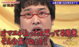 お笑い芸人の名言