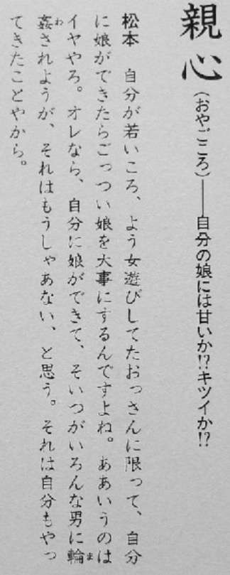 お笑い芸人の名言