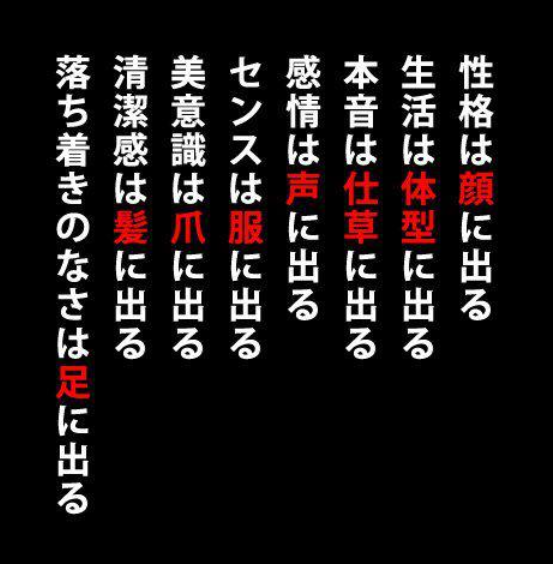 あなたの周りの美意識の高い人。