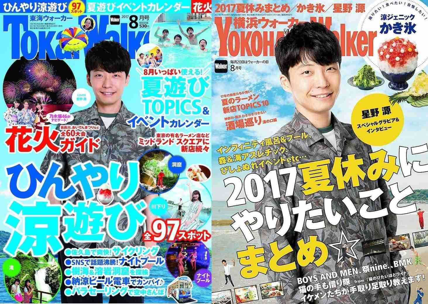 そろそろ結婚しそうな芸能人