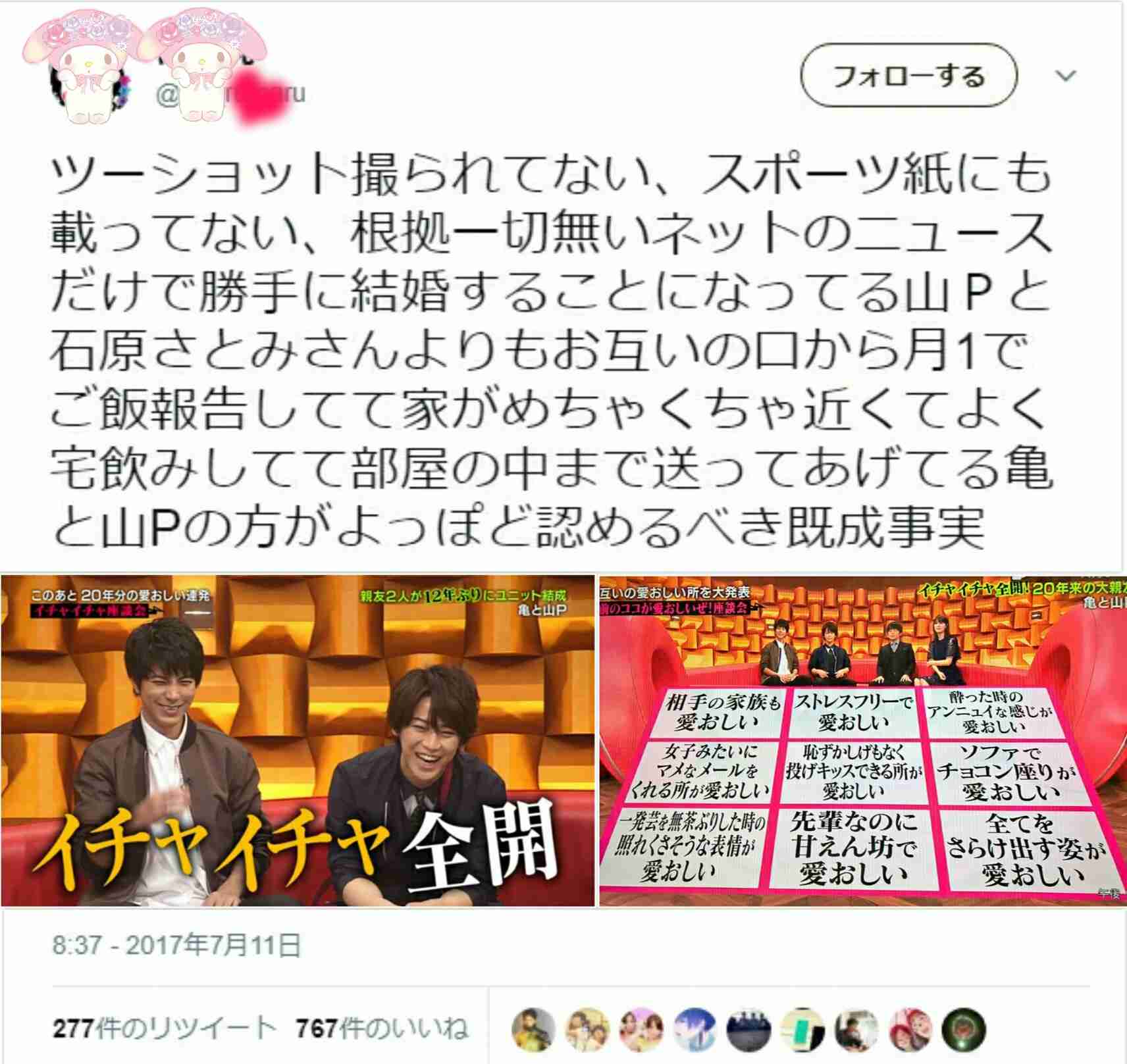 そろそろ結婚しそうな芸能人