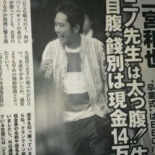 嵐・二宮和也と松本潤の「セコイ金の使い方」が一度にバレてしまった!