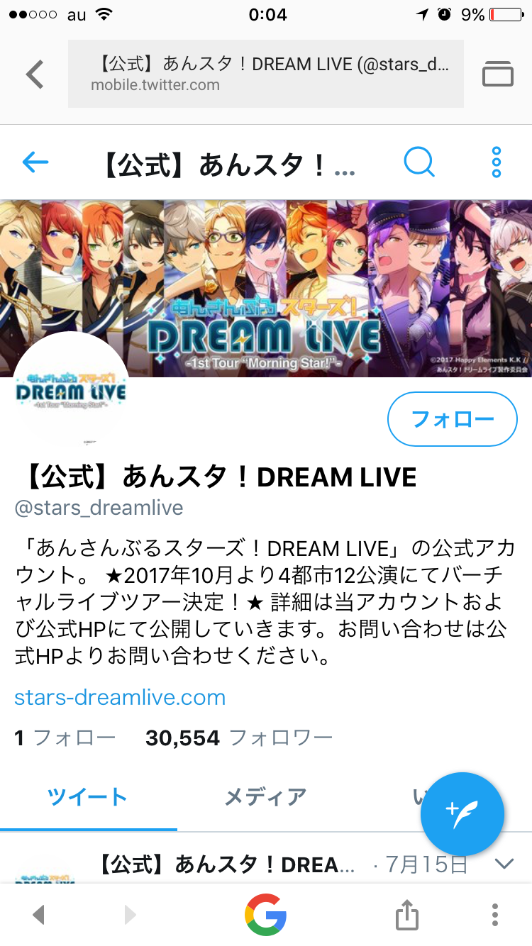 ミュージカル『テニスの王子様』（テニミュ）好きな方
