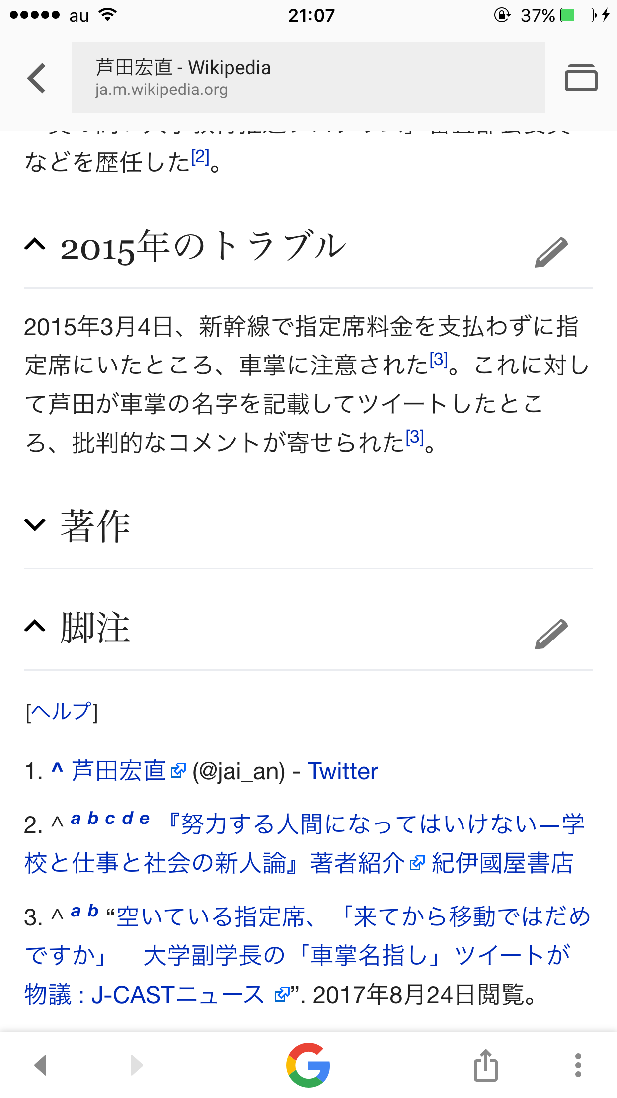 「料亭いけよ」ある哲学者の“食後のコーヒー”に対するツイートに批判の声