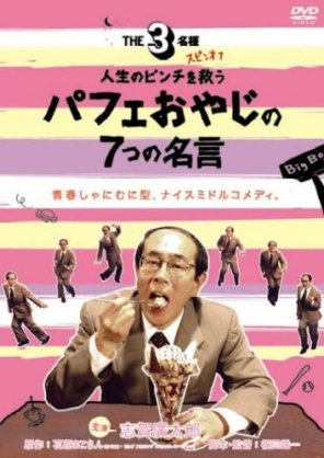 声フェチ集まれ～