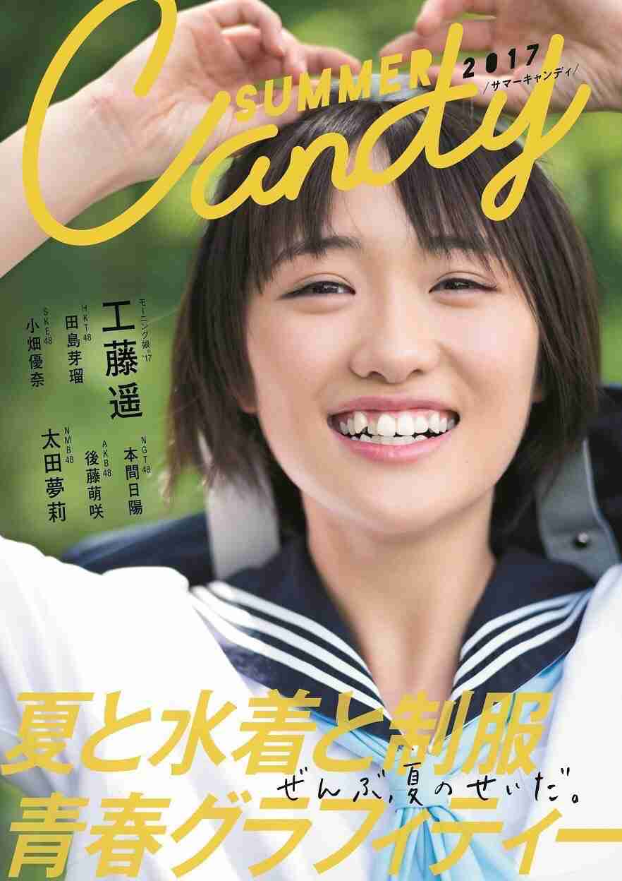 ハロプロ総合トピ!