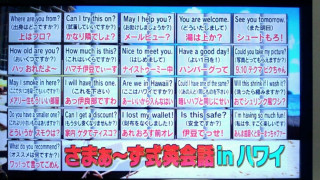 旅行先で役に立つ英語を教え合うトピ