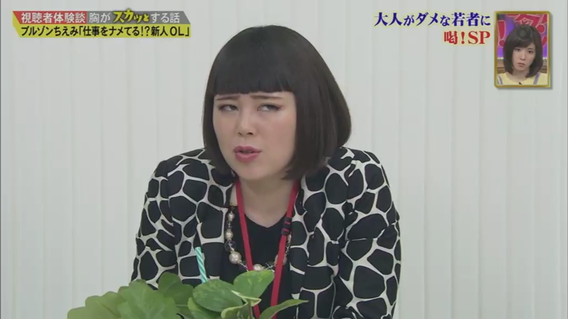 ヘアカット中のブルゾンちえみに「オシャレ」の声