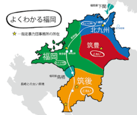 治安の悪い地域