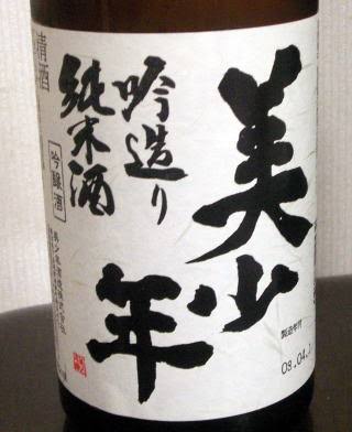 好きな日本酒を紹介するトピ