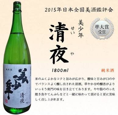 好きな日本酒を紹介するトピ