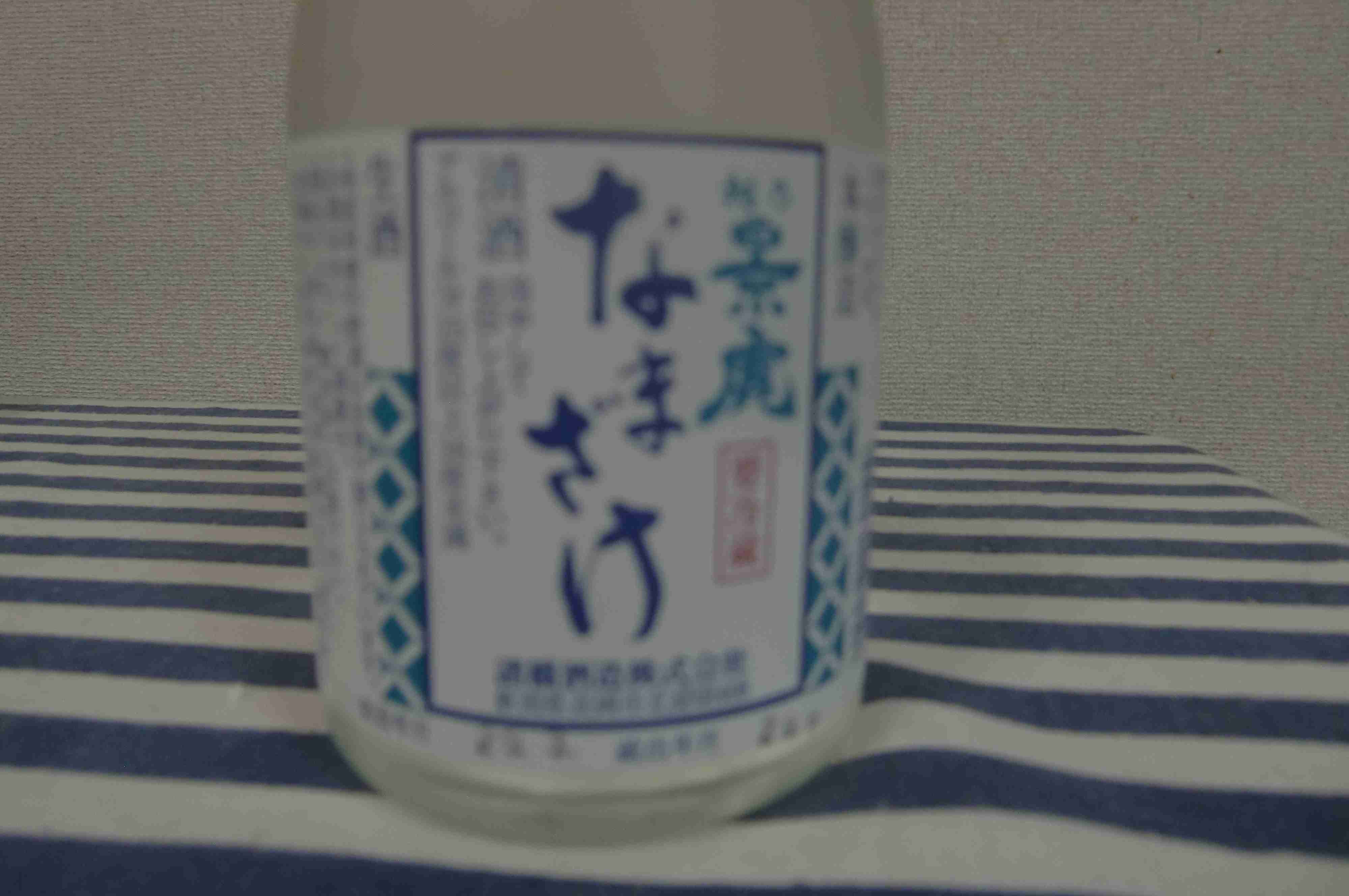 好きな日本酒を紹介するトピ