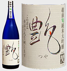 好きな日本酒を紹介するトピ