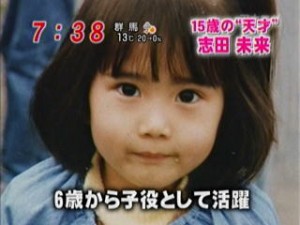 【画像】色々な志田未来が見たい