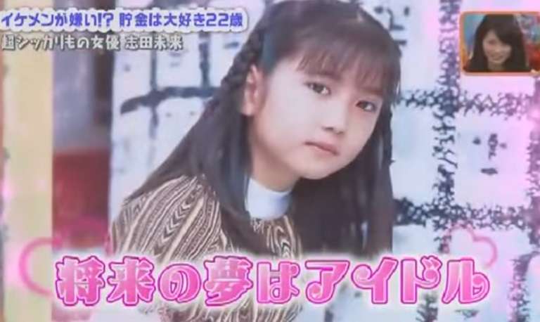 【画像】色々な志田未来が見たい