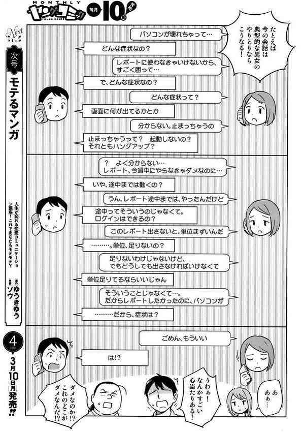 デヴィ夫人「日本の真の敵は、日本人」?「日本は精神的に自立していない女性が多い」
