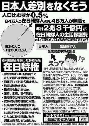 デヴィ夫人「日本の真の敵は、日本人」?「日本は精神的に自立していない女性が多い」