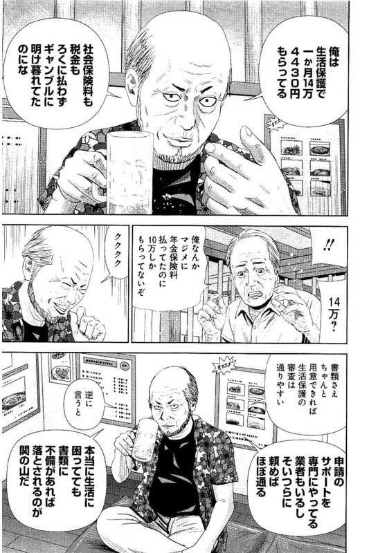 大阪市の“顔写真付き”生活保護確認カード「プライバシー侵害」と反発の声