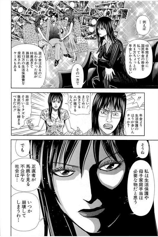 大阪市の“顔写真付き”生活保護確認カード「プライバシー侵害」と反発の声