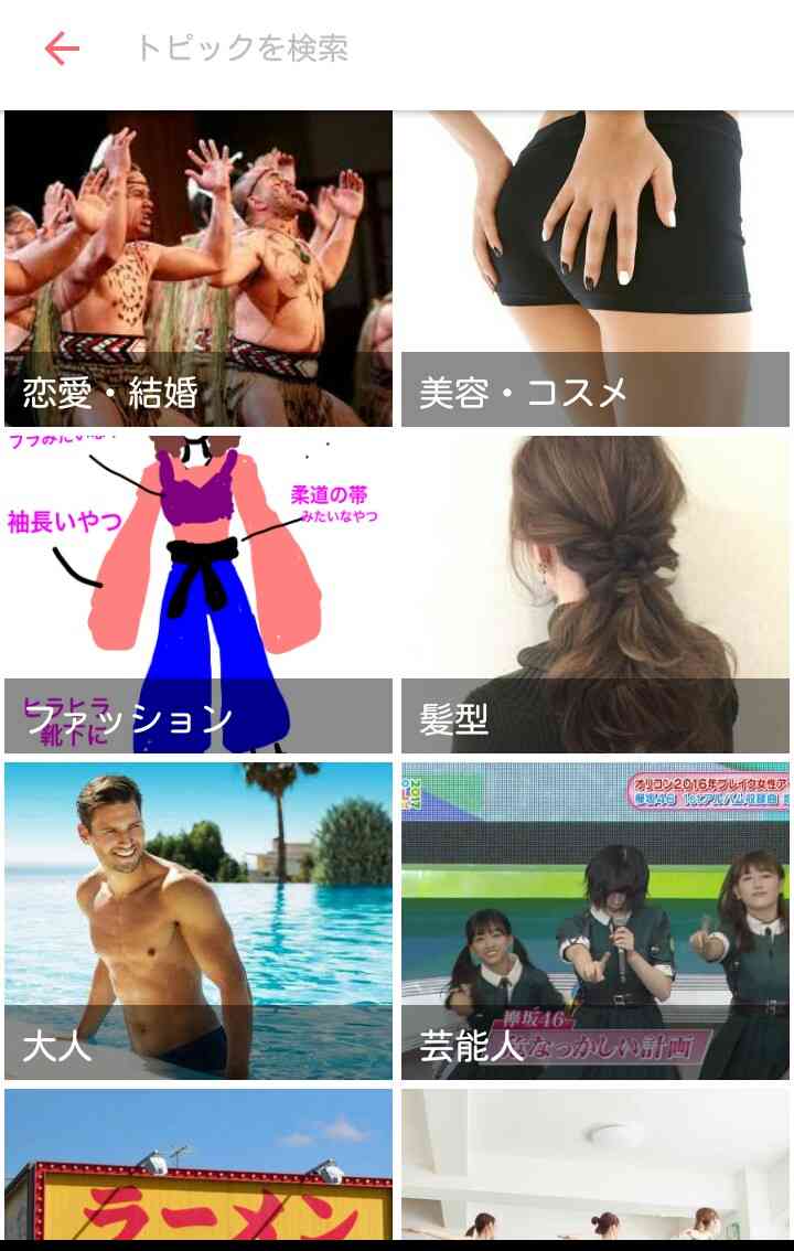 ガルちゃんでしか使い道が無い画像を貼っていくトピ