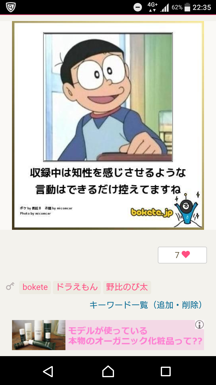 ガルちゃんでしか使い道が無い画像を貼っていくトピ