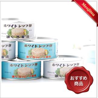 シーチキンが好きな方！