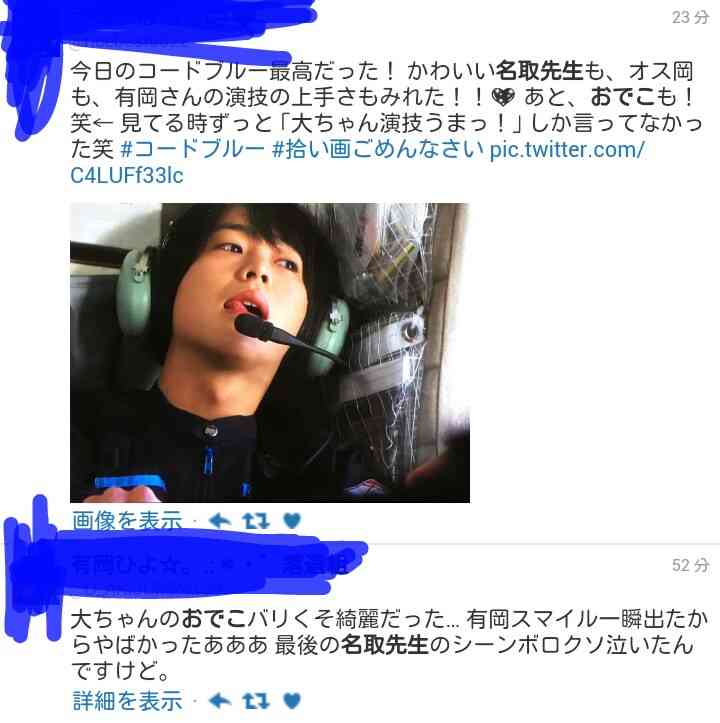 【実況・感想】コード・ブルー-ドクターヘリ緊急救命-THE THIRD SEASON 第5話