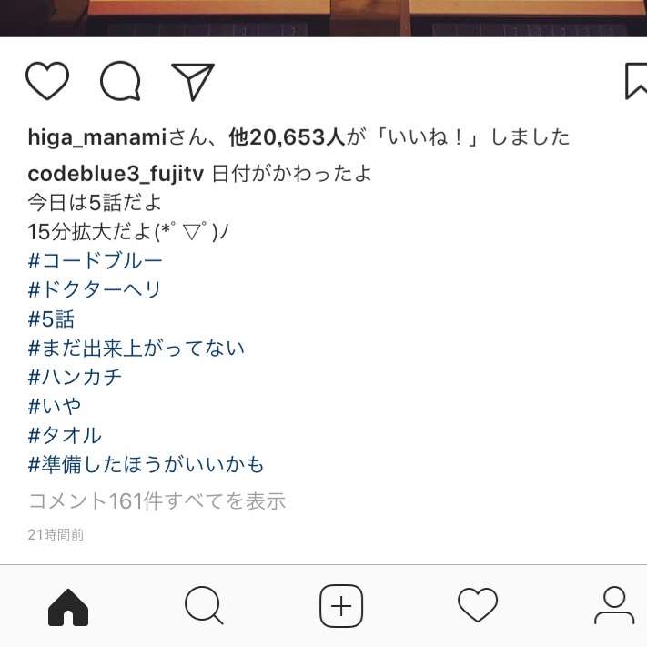 【実況・感想】コード・ブルー-ドクターヘリ緊急救命-THE THIRD SEASON 第5話