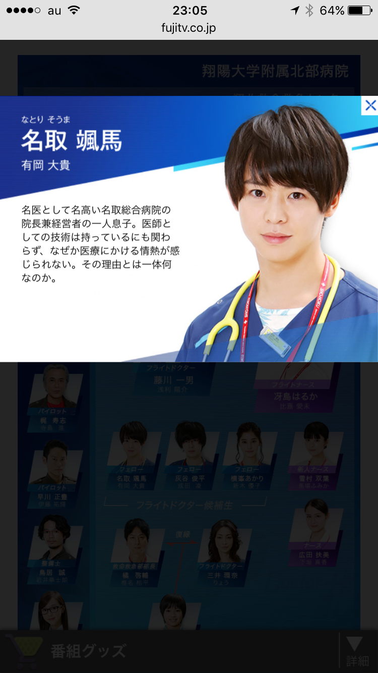 【実況・感想】コード・ブルー-ドクターヘリ緊急救命-THE THIRD SEASON 第5話