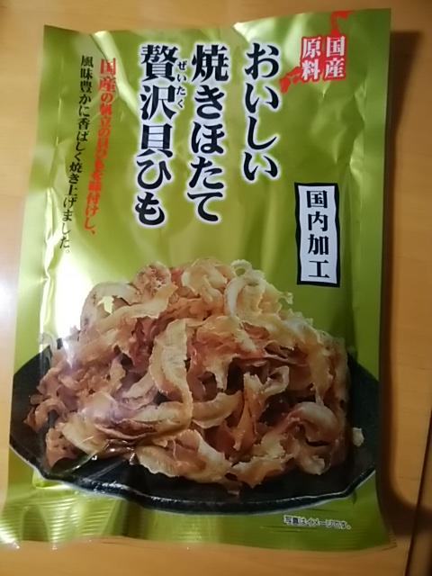 チープなおつまみが好きな人！