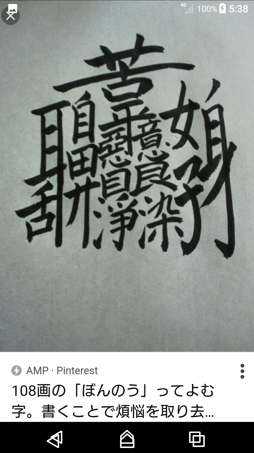 読めるけど書けない漢字は?