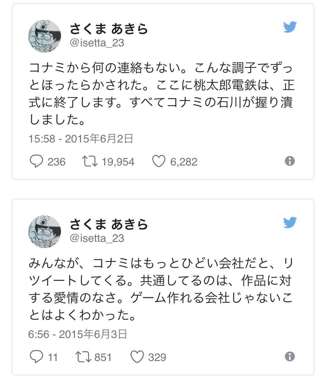 「桃太郎電鉄」制作者、三陸鉄道へ2千万円寄付 「地域活性化に」