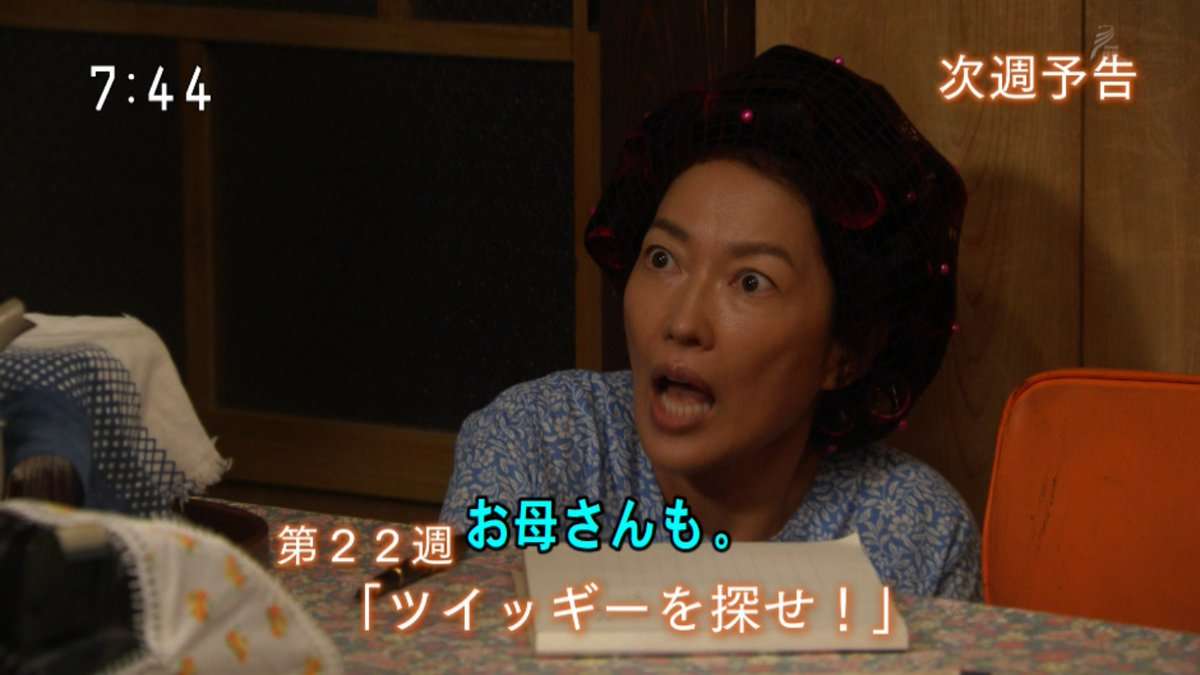 今週の「ひよっこ」 【ミニスカートの風が吹く】
