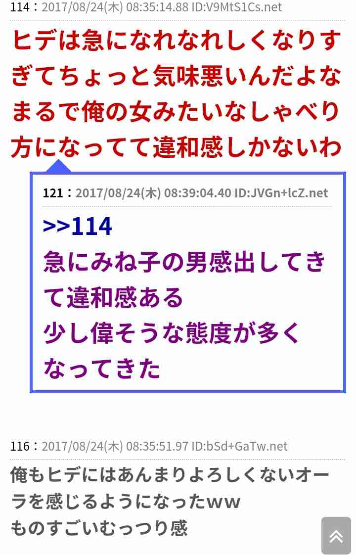 今週の「ひよっこ」 【ミニスカートの風が吹く】